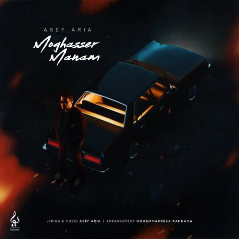 دانلود آهنگ آصف آریا مقصر منم 1 asef aria moghasser manam 2024 08 04 10 55