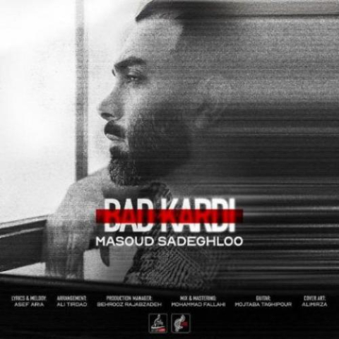 دانلود آهنگ مسعود صادقلو بد کردی 1 masoud sadeghloo bad kardi 2024 08 05 08 15