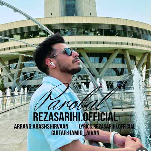 reza sarihi paro bal 2024 08 06 16 15