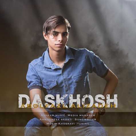 دانلود آهنگ ابوالفضل علیزاده دسخوش 1 abolfazl alizadeh daskhosh 2024 09 25 10 02