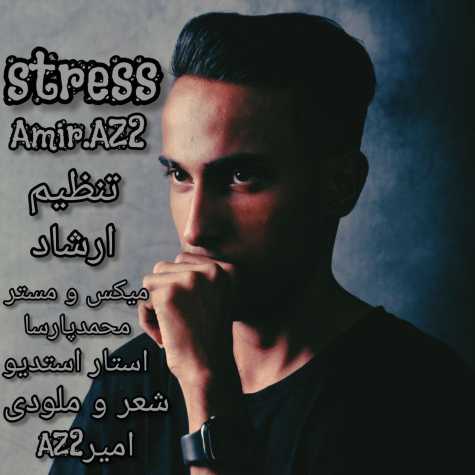 دانلود آهنگ امیر Az2 استرس 1 amir az2 stress 2024 09 03 18 00