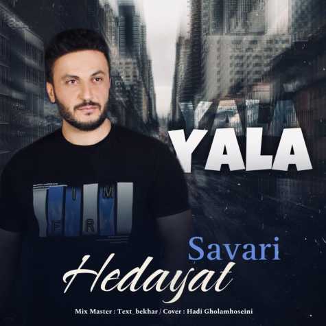 دانلود آهنگ هدایت سواری یالا یالا 1 hedayat savari yala yala 2024 09 28 11 28