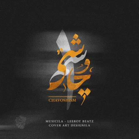 leeroy beatz podcast chavoshism 1 2024 09 25 19 52