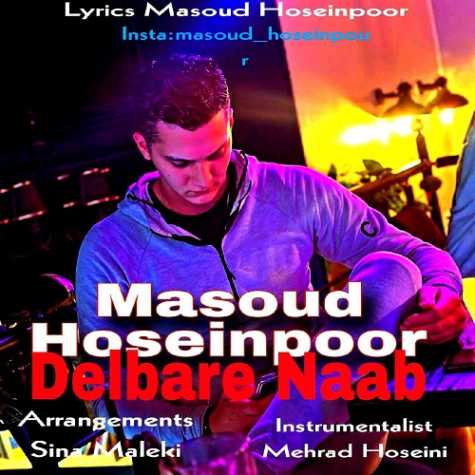 دانلود آهنگ مسعود حسین پور دلبر ناب 1 masoud hosseinpour delbar nab 2024 09 25 19 52