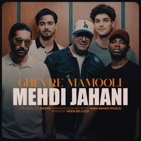 دانلود آهنگ مهدی جهانی غیر معمولی 1 mehdi jahani gheyre mamooli 2024 09 07 17 40