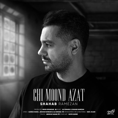 دانلود آهنگ شهاب رمضان چی موند ازت 1 shahab ramezan chi moond azat 2024 09 24 09 31