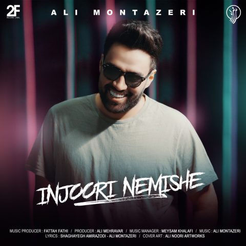 دانلود آهنگ علی منتظری اینجوری نمیشه 1 ali montazeri injoori nemishe 2024 10 21 15 47