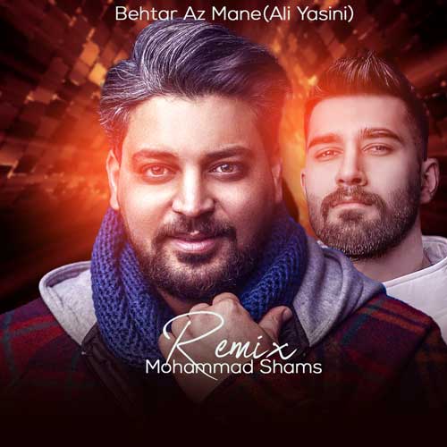 دانلود آهنگ علی یاسینی بهتر از منه (محمد شمس ریمیکس) 1 ali yasini behtar az mane mohammad shams remix 2024 10 25 19 30
