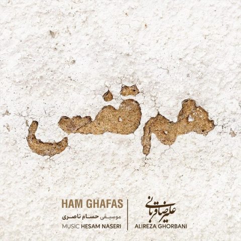 alireza ghorbani ham ghafas 2024 10 11 07 51