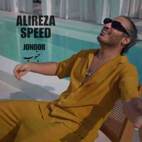 دانلود آهنگ علیرضا اسپید جنوب (ریمیکس) 1 alireza speed jonoob remix 2024 10 13 15 39