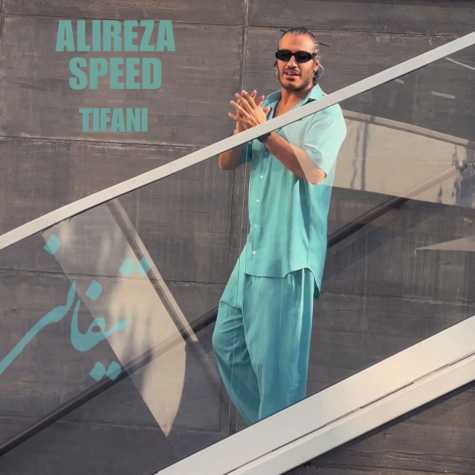 دانلود آهنگ علیرضا اسپید تیفانی (ریمیکس) 1 alireza speed tifani 2024 10 01 09 45