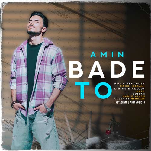 دانلود آهنگ امین گودرزیان بعد تو 1 amin goodarzian bade to 2024 10 08 09 40