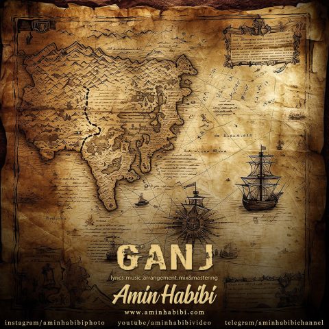 دانلود آهنگ امین حبیبی گنج 1 amin habibi ganj 2024 10 21 08 29