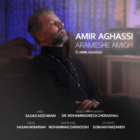 دانلود آهنگ امیر آقاسی آرامش عمیق 1 amir aghasi arameshe amigh 2024 10 16 14 50
