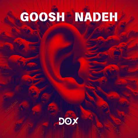 دانلود آهنگ دوکس گوش نده 1 dox goosh nade 2024 10 04 17 50