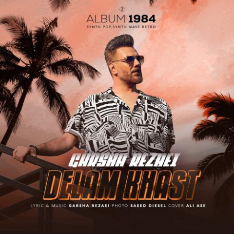 garsha rezaei delam khast 2024 10 04 17 50