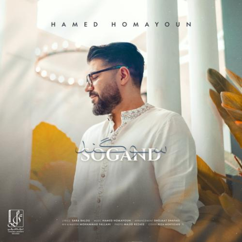 دانلود آهنگ حامد همایون سوگند 1 hamed homayoun sogand 2024 10 06 08 05