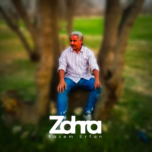 دانلود آهنگ کاظم عرفان زهرا 1 kazem erfan zahra 2024 10 13 15 24