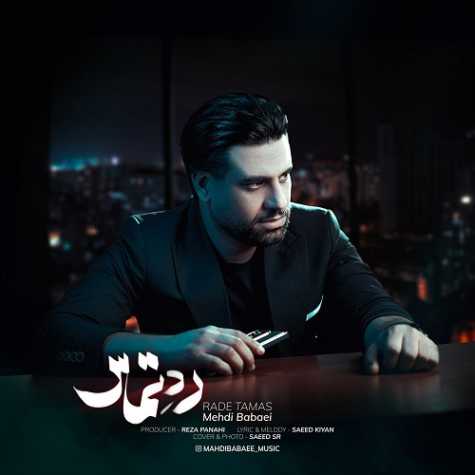 دانلود آهنگ مهدی بابایی رد تماس 1 mehdi babaei rade tamas 2024 10 13 21 53