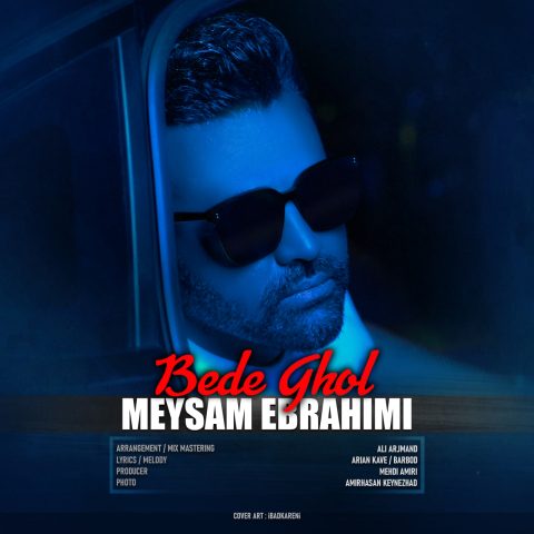 دانلود آهنگ میثم ابراهیمی بده قول 1 meysam ebrahimi bede ghol 2024 10 18 10 09