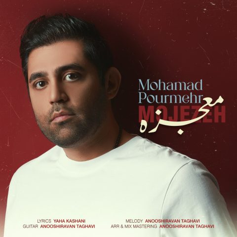 mohamad pourmehr mojezeh 2024 10 11 07 51