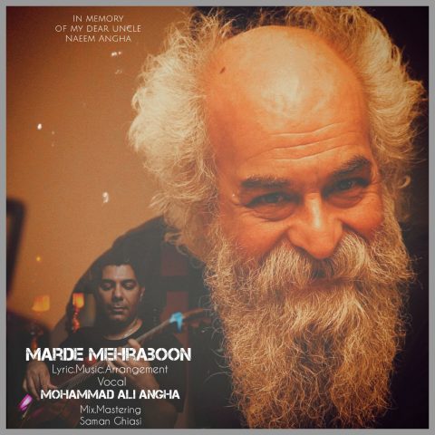 دانلود آهنگ محمدعلی عنقا مرد مهربون 1 mohammad ali angha marde mehraboon 2024 10 18 10 36