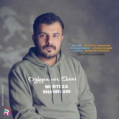 دانلود آهنگ مرتضی شهریاری اقیانوس احساس 1 morteza shahryari oghyanoos ehsas 2024 10 04 17 49
