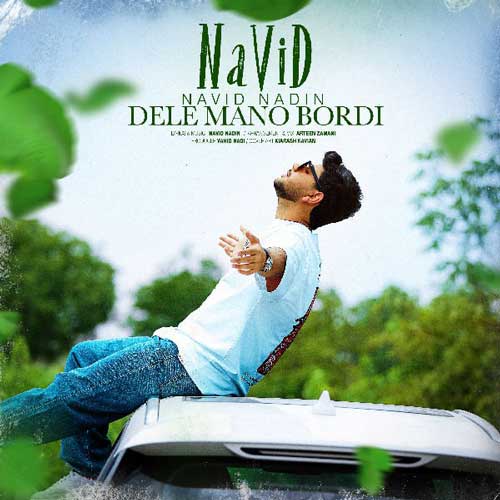 دانلود آهنگ نوید نادین دل منو بردی 1 navid nadin del mano bordi 2024 10 04 17 50