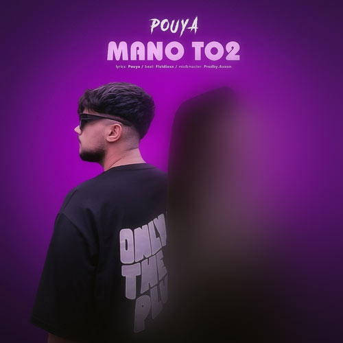 دانلود آهنگ پویا من و تو 2 1 pouya manoto 2 2024 10 16 15 39
