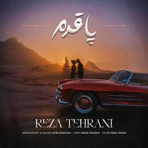 دانلود آهنگ رضا تهرانی پا قدم 1 reza tehrani pa ghadam 2024 10 05 11 31