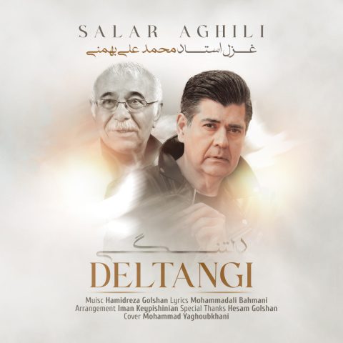 دانلود آهنگ سالار عقیلی دلتنگی 1 salar aghili deltangi 2024 10 12 08 56