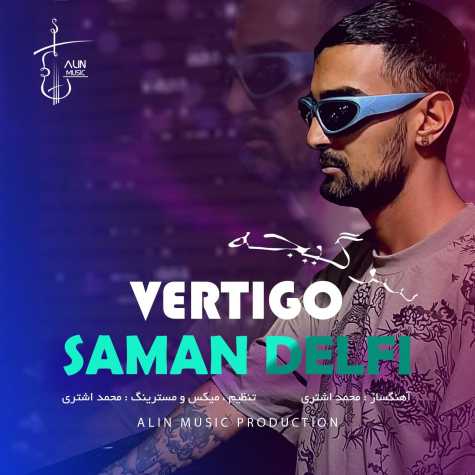 دانلود آهنگ سامان دلفی سرگیجه 1 saman delfi vertigo 2024 10 19 08 29