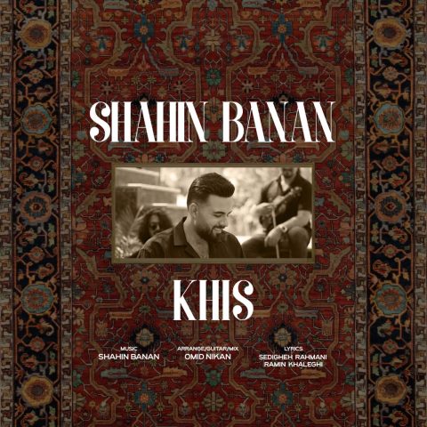 shahin banan khis 2024 10 05 12 29