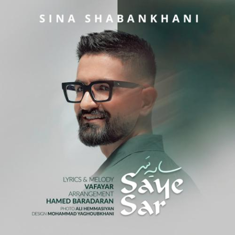 دانلود آهنگ سینا شعبانخانی سایه سر 1 sina shabankhani saye sar 2024 10 08 22 17