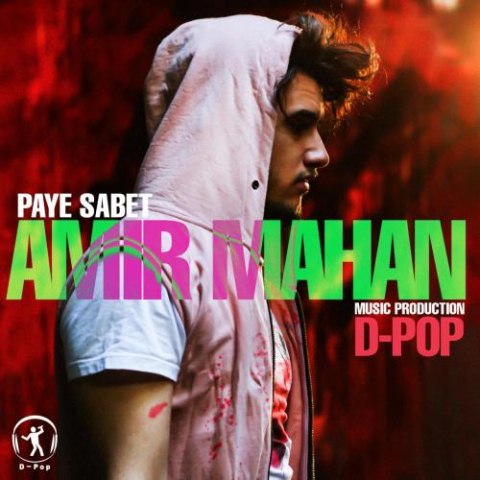 amir mahan paye sabet 2024 11 26 10 10