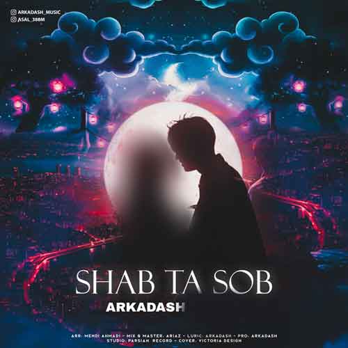 دانلود آهنگ آرکاداش شب تا صبح 1 arkadash shab ta sobh 2024 11 25 17 00