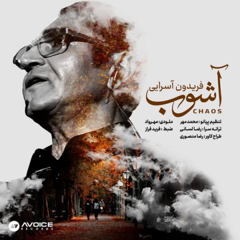 دانلود آهنگ فریدون آسرایی آشوب 1 fereydoun asraei ashoob 2024 11 26 17 00