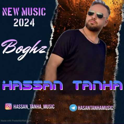 hassan tanha boghz 2024 11 26 11 05