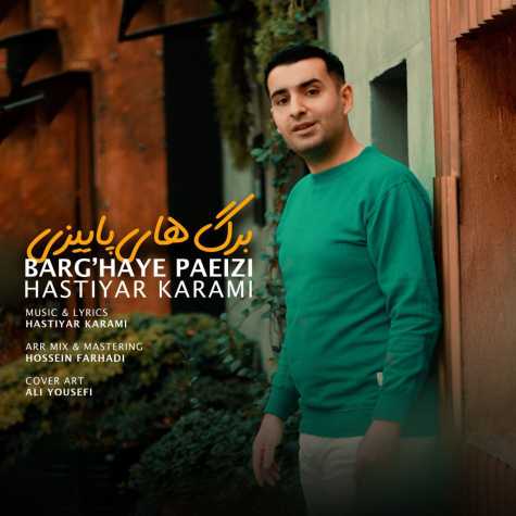 hastiyar karami barghaye paeizi 2024 11 25 07 55