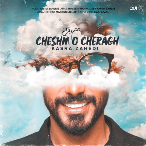دانلود آهنگ کسری زاهدی چشم و چراغ 1 kasra zahedi cheshmo cheragh 2024 11 14 16 15