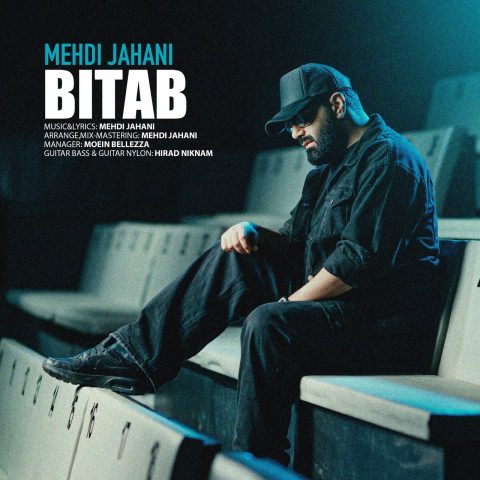 دانلود آهنگ مهدی جهانی بی تاب 1 mehdi jahani bitab 2024 11 28 15 25