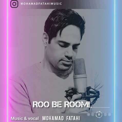 دانلود آهنگ محمد فتاحی روبرومی 1 mohamad fatahi roo be roomi 2024 11 27 00 35