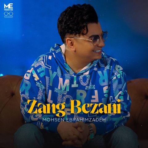 دانلود آهنگ محسن ابراهیم زاده زنگ بزنی 1 mohsen ebrahimzadeh zang bezani 2024 11 02 09 35