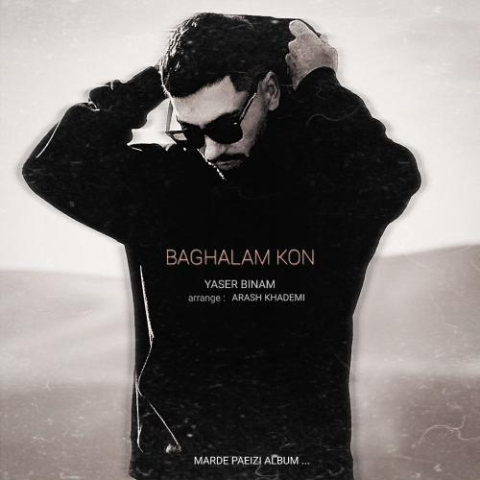 دانلود آهنگ یاسر بینام بغلم کن 1 yaser binam baghalam kon 2024 11 05 10 45