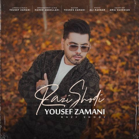 دانلود آهنگ یوسف زمانی راضی شدی 1 yousef zamani razi shodi 2024 11 26 17 05
