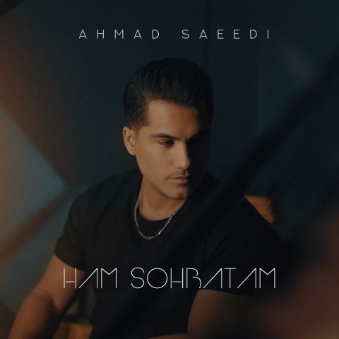 دانلود آهنگ احمد سعیدی هم صحبتم 1 ahmad saeedi ham sohbatam 2024 12 11 18 15