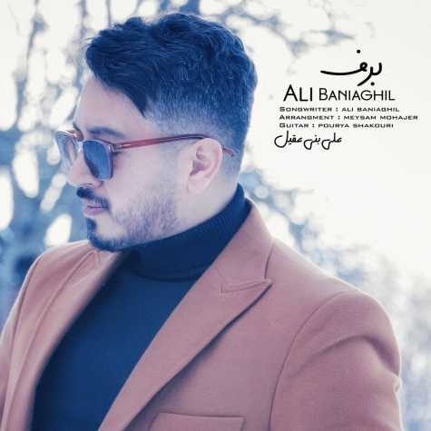 دانلود آهنگ علی بنی عقیل برف 1 ali baniaghil barf 2024 12 04 09 40