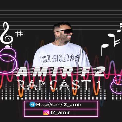amir f2 rap cast 01 2024 12 26 08 19