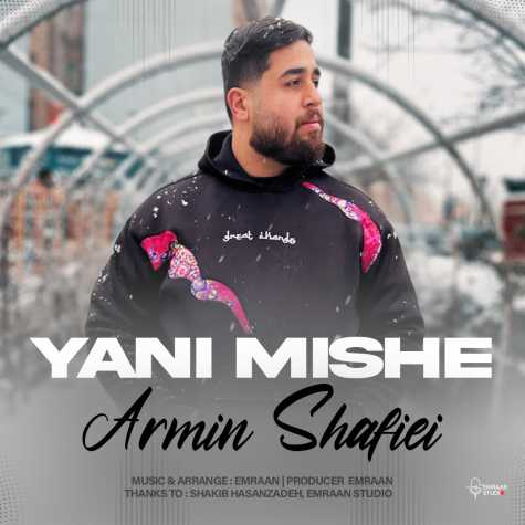 دانلود آهنگ آرمین شفیعی یعنی میشه 1 armin shafiei yani mishe 2024 12 15 17 40