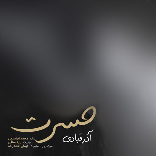 azar ghobadi hasrat 2024 12 29 16 57